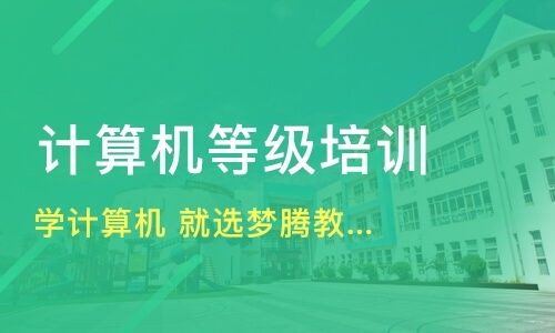 郑州梦腾教育咨询好不好 梦腾教育怎么样 淘学培训