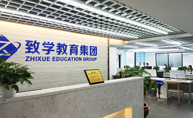 泉州致学教育