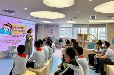 他们在长宁共同探讨家庭教育之道