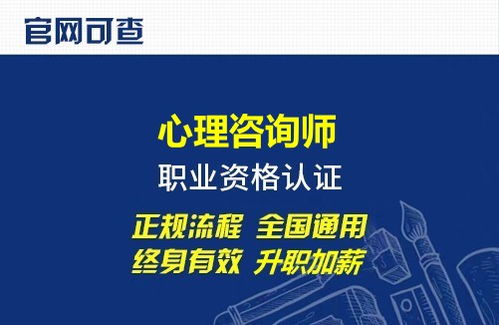 定了,心理咨询师在哪里考
