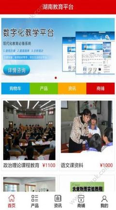 湘微教育app