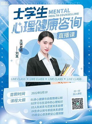 教育咨询海报设计免费下载 教育咨询海报图片 千图网海报大全