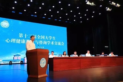 我校获“全国大学生心理健康教育工作先进集体”称号