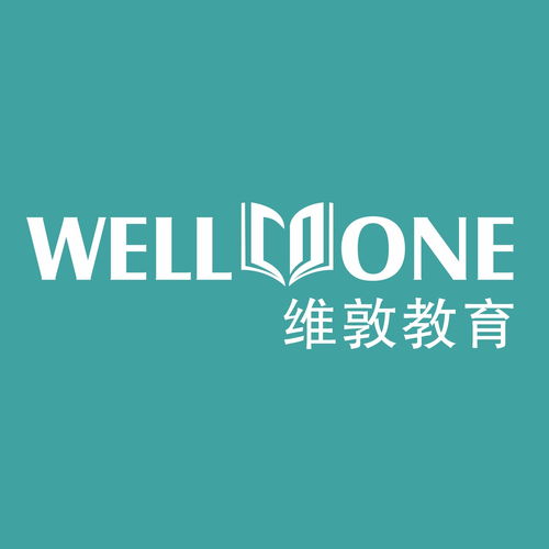 广州市维敦教育咨询