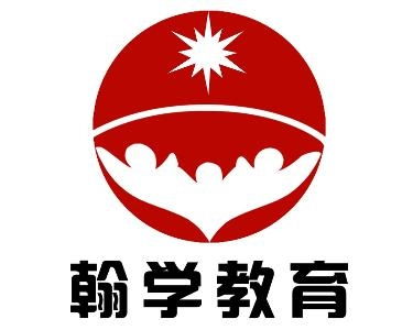 广州翰学教育咨询