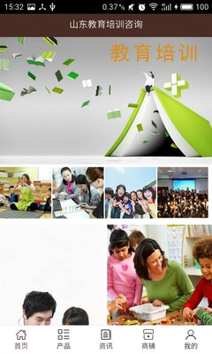山东教育培训咨询 v5.0.0
