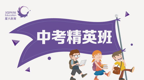 常熟小学数学寒假辅导哪个好 常熟星火教育 在线咨询 数学