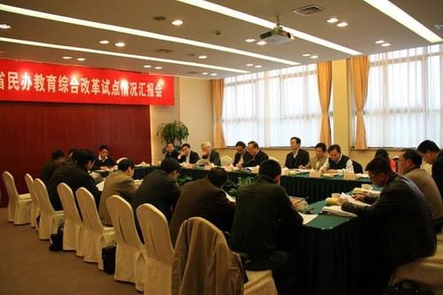 中华人民共和国国家教育咨询委员会