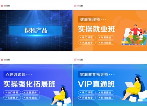 通明教育受邀参加第15届中国心理学家大会