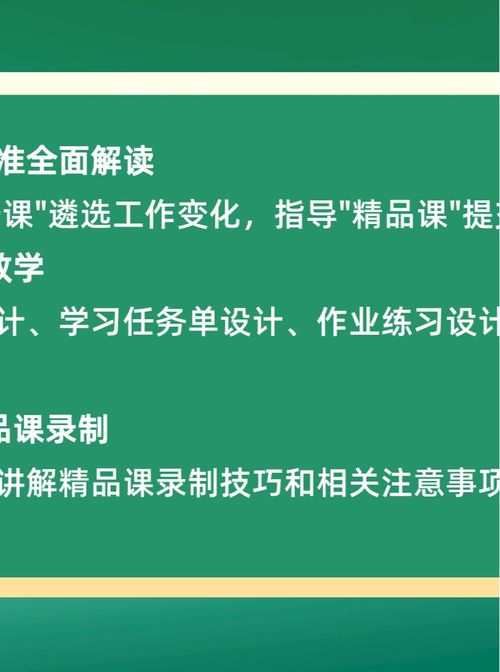 基础教育精品课 案例分析 名师带你解读精品课案例,手把手教你提交流程 101教育ppt