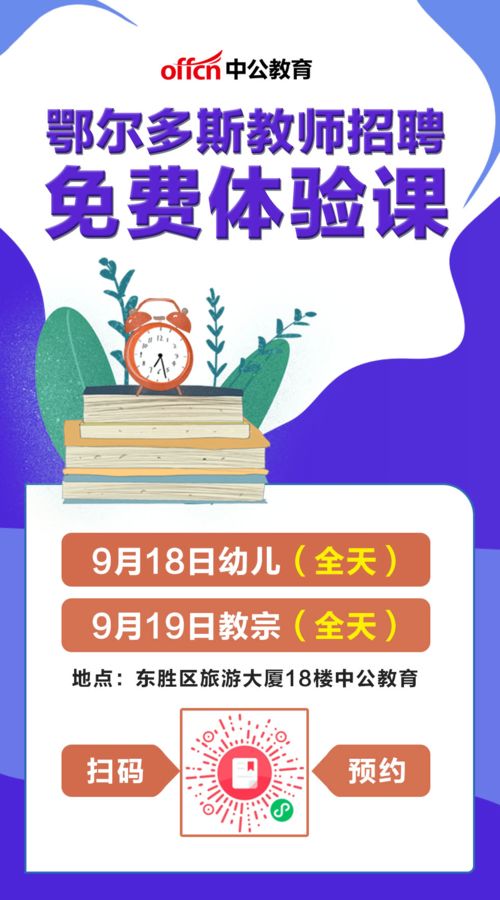 团区委联合中公教育举办公益课堂啦