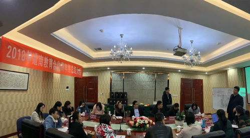 热烈祝贺道南教育2018年合作商年终总结大会圆满举行