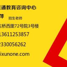 北京博文慧通教育咨询中心 供应产品
