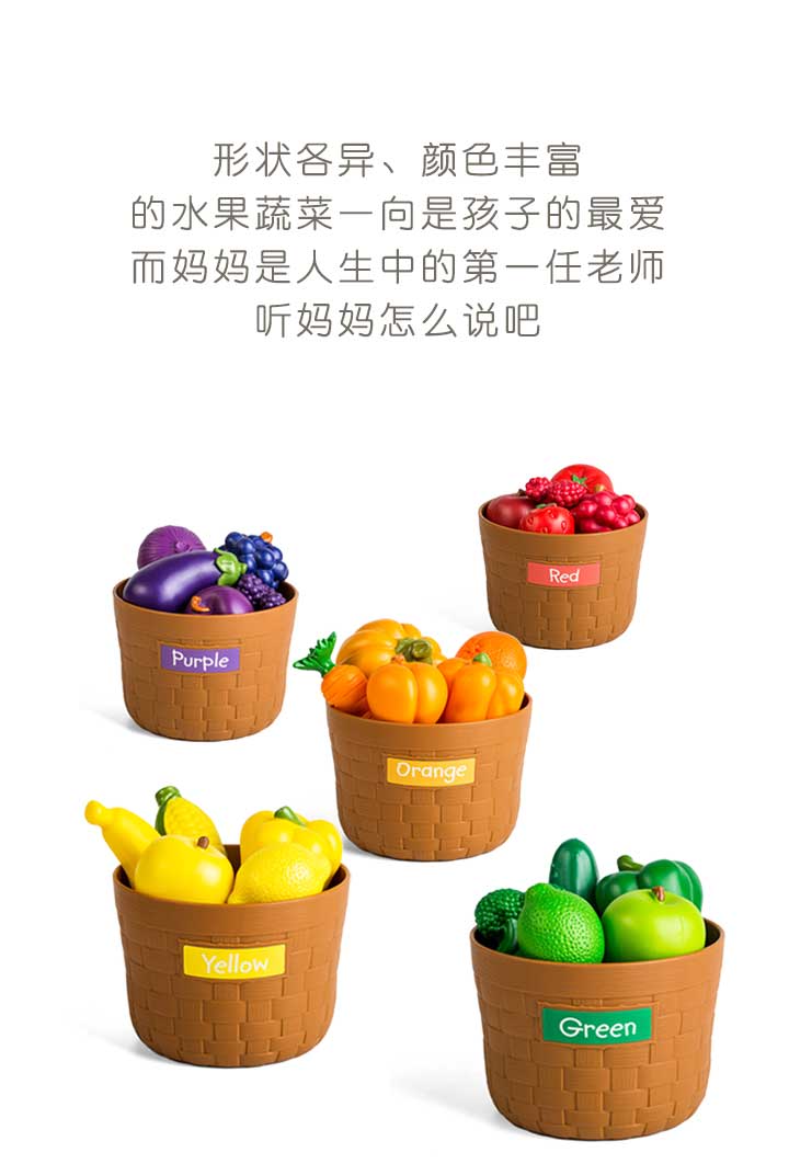 进口塑料玩具 仿真水果蔬菜模型如何促进婴幼儿颜色认知与教育发展