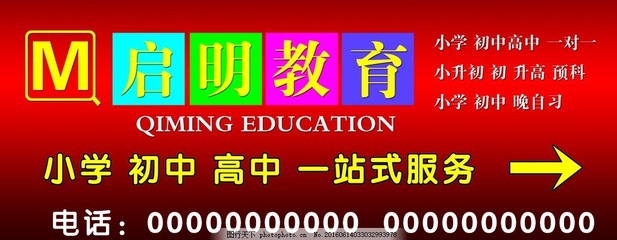 招生与教育咨询 开启学业成功之门