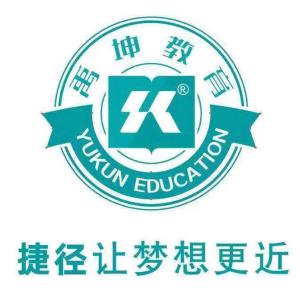 厦门禹坤教育咨询 专业教育规划,助力未来成长