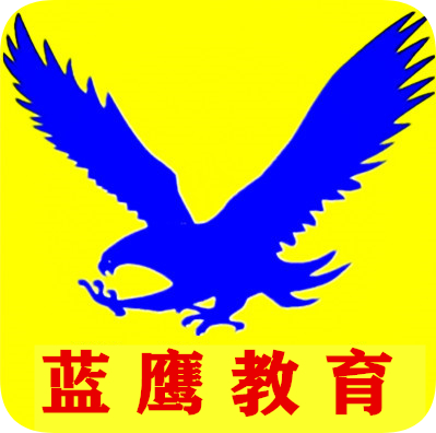蓝鹰教育 专业教育咨询,赋能未来成长