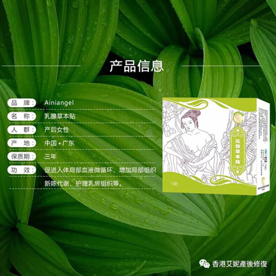 产后护理产品OEM服务与专业培训 永州产后护理与香港艾妮教育咨询的合作优势