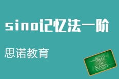 青岛思诺教育咨询 专业教育规划，助力学业与未来